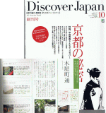 Discover Japan10