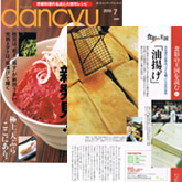 dancyu7