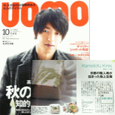 UOMO 2011N10